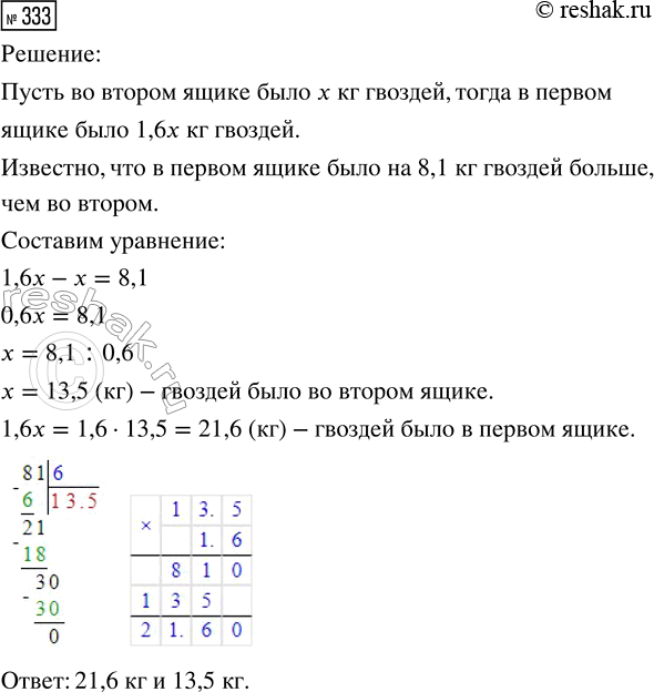 Решение 