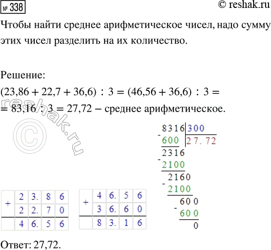 Решение 