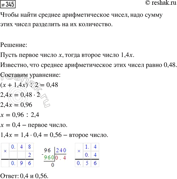 Решение 