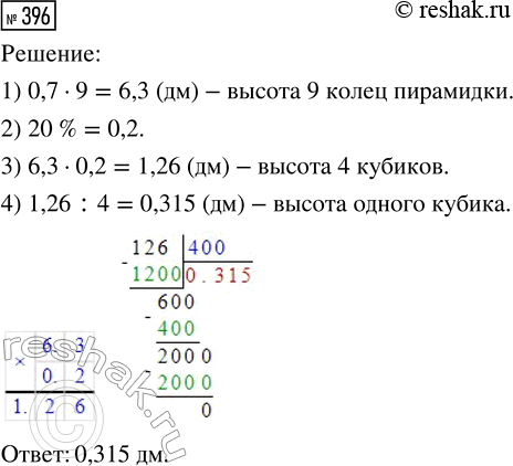 Решение 