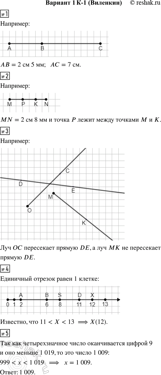 Решение 