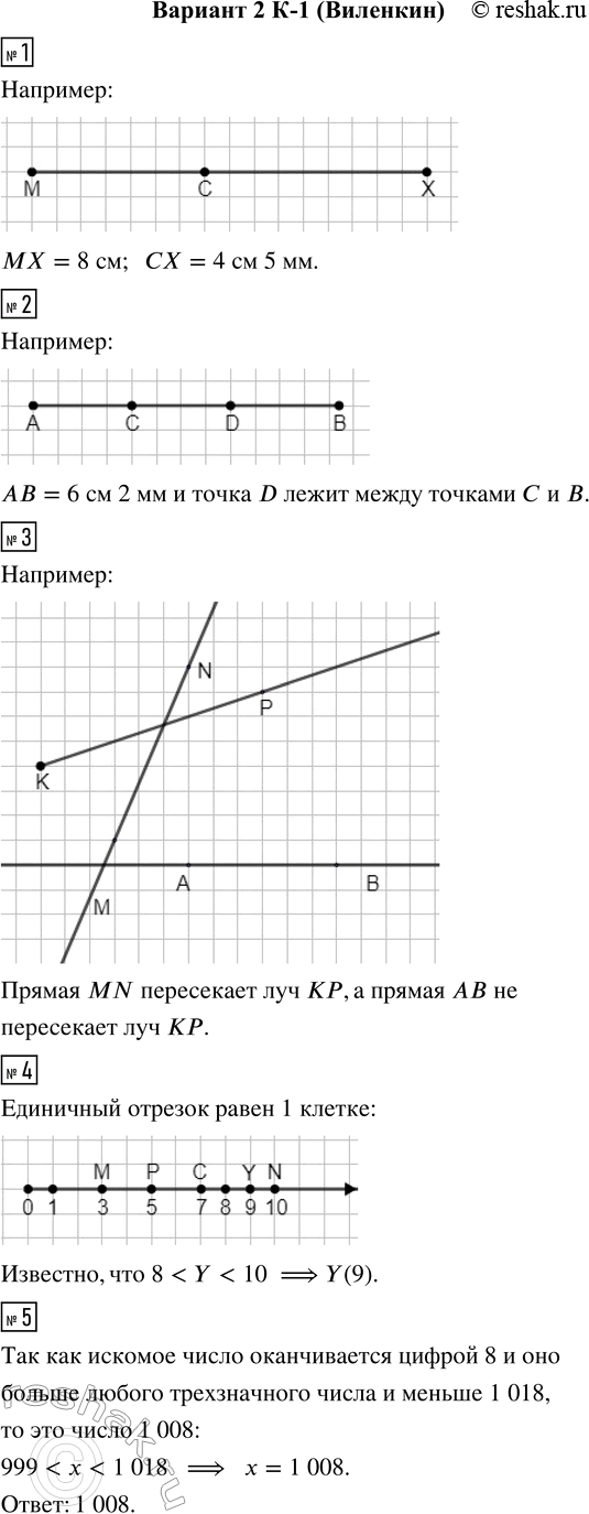 Решение 