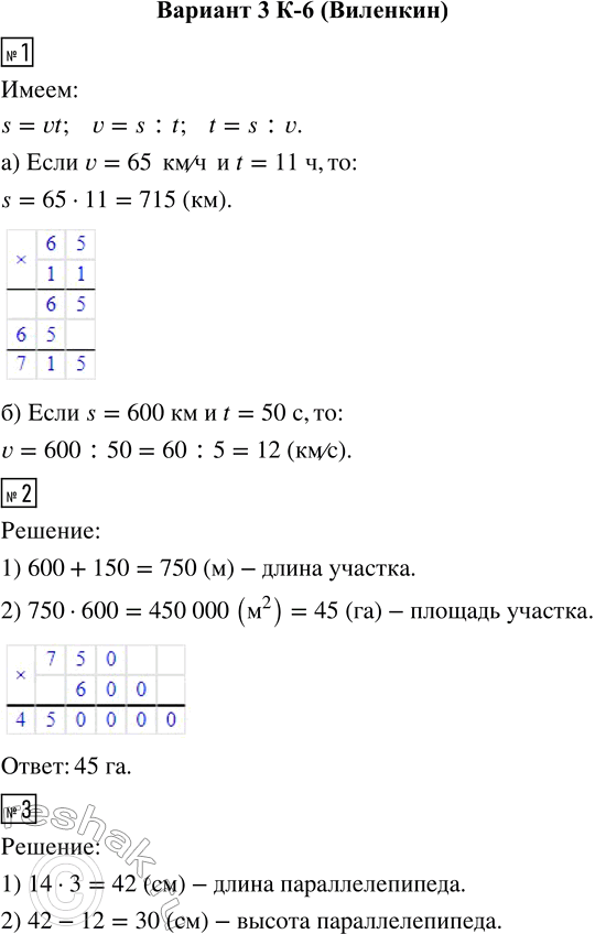 Решение 