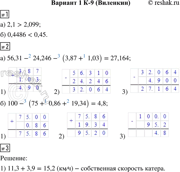 Решение 