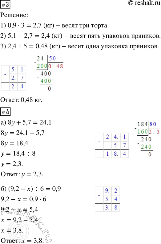 Решение 