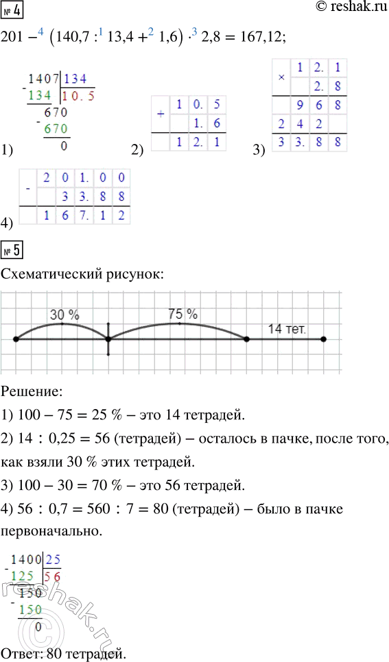 Решение 