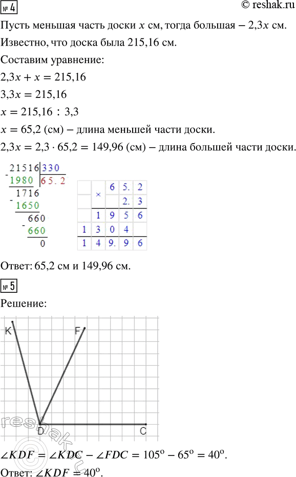 Решение 