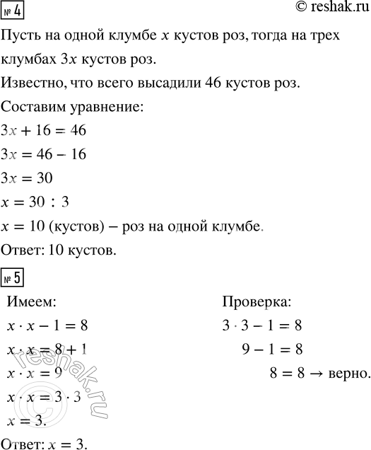 Решение 