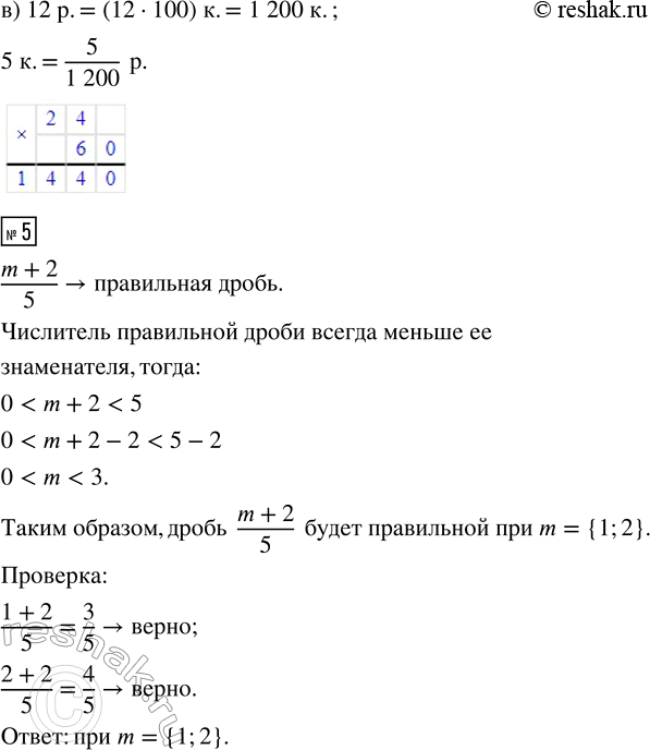 Решение 