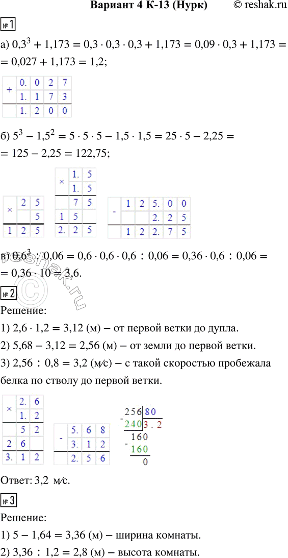 Решение 