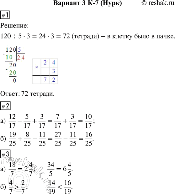 Решение 