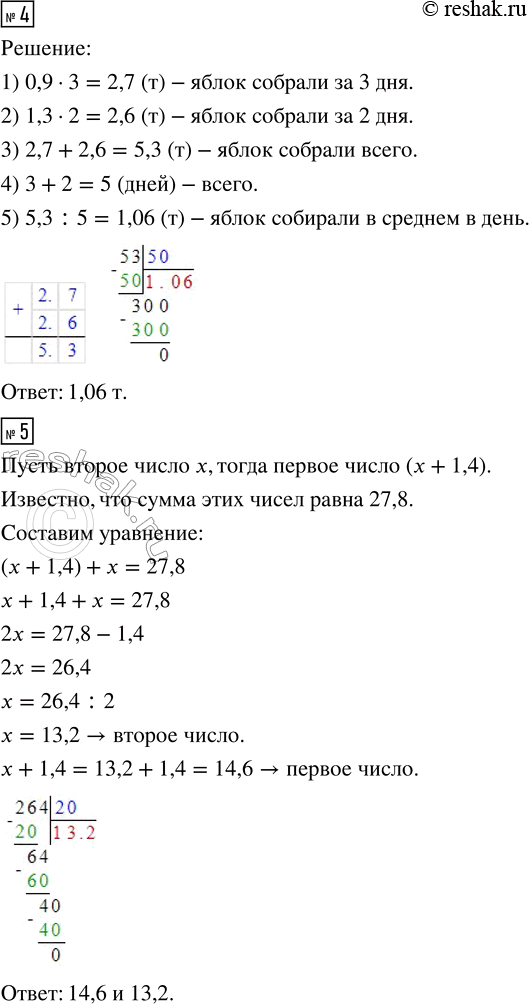 Решение 