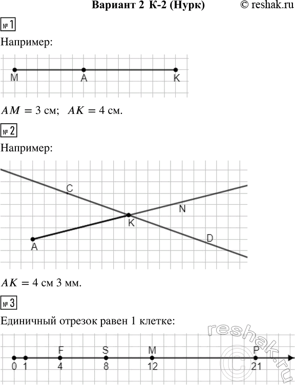 Решение 