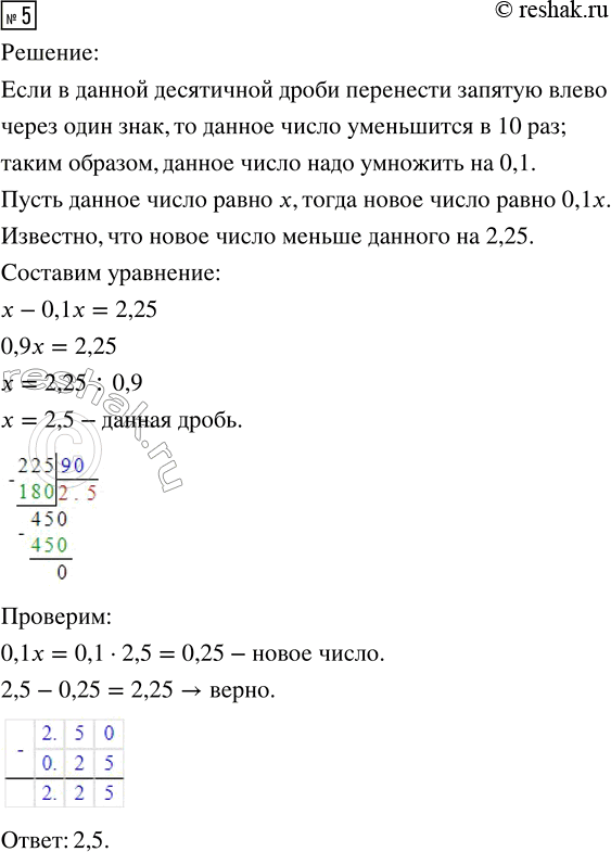 Решение 