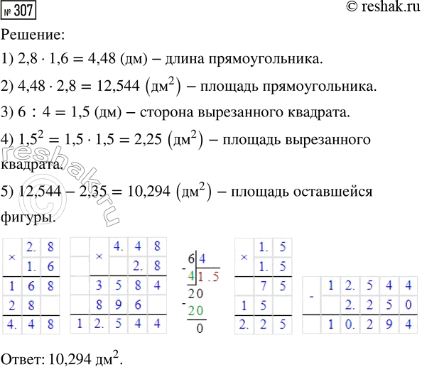 Решение 