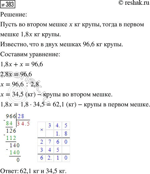 Решение 