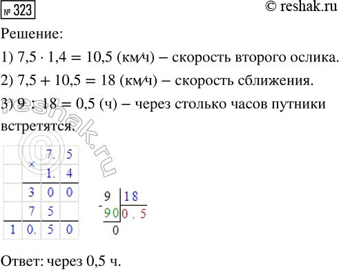 Решение 