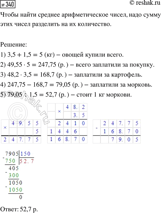 Решение 