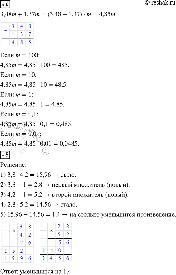 Решение 