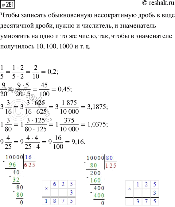 Решение 