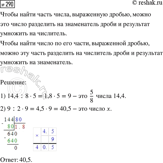 Решение 