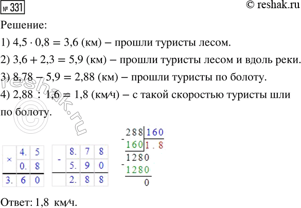 Решение 