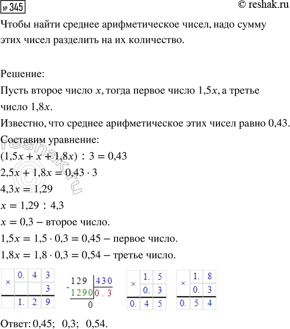 Решение 