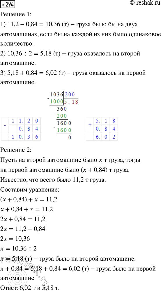 Решение 