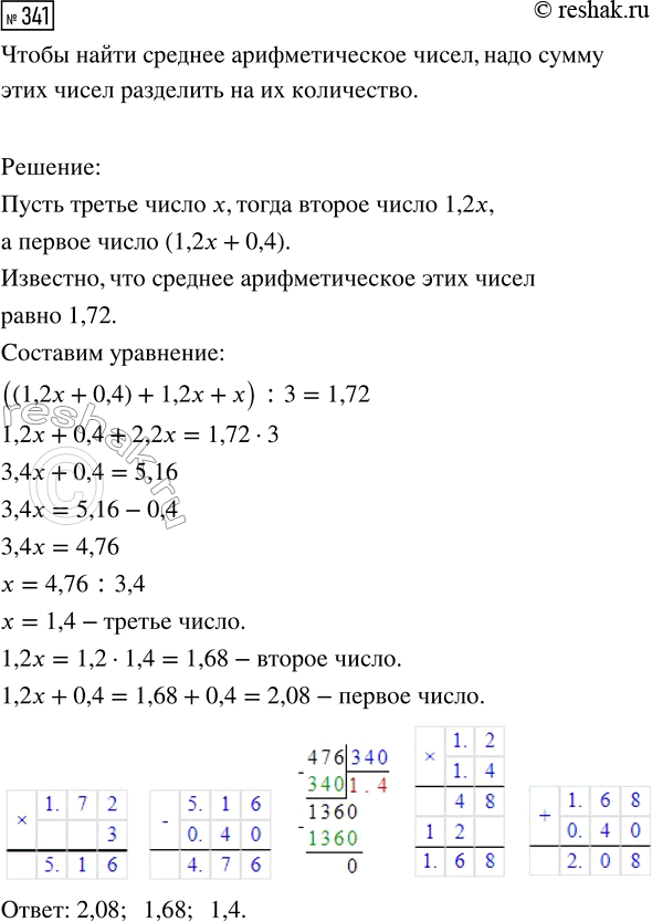 Решение 