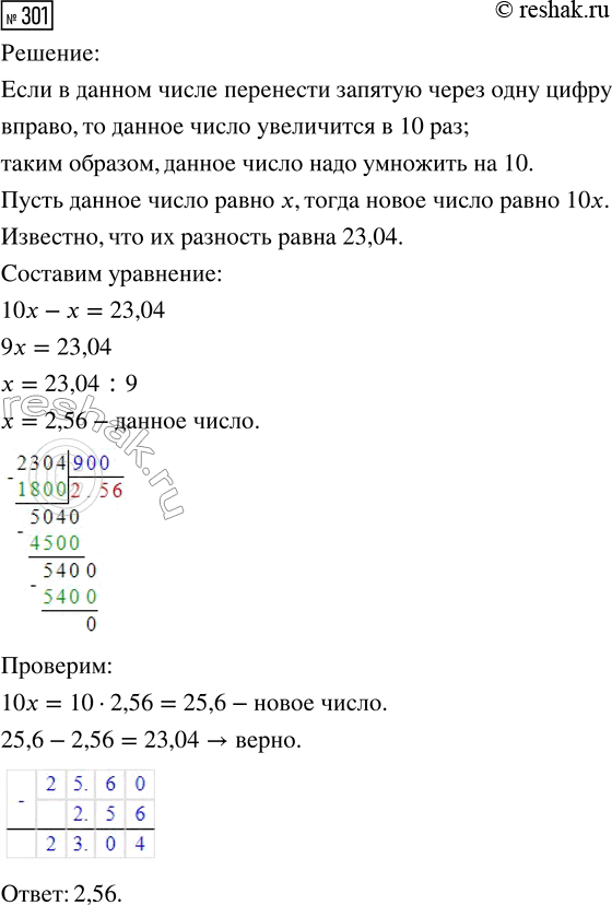 Решение 