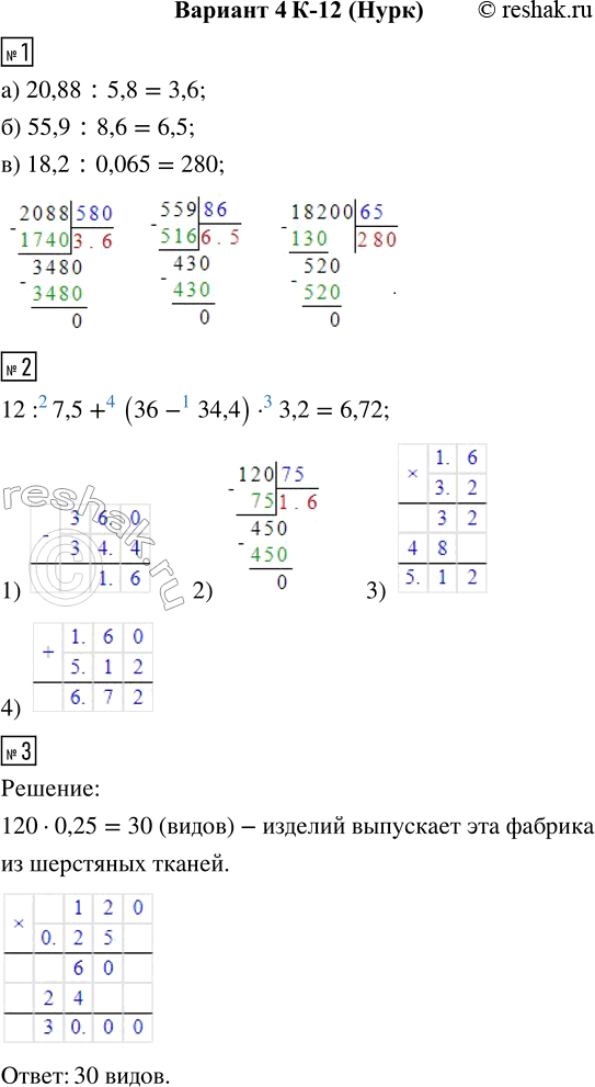 Решение 