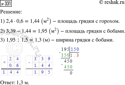 Решение 