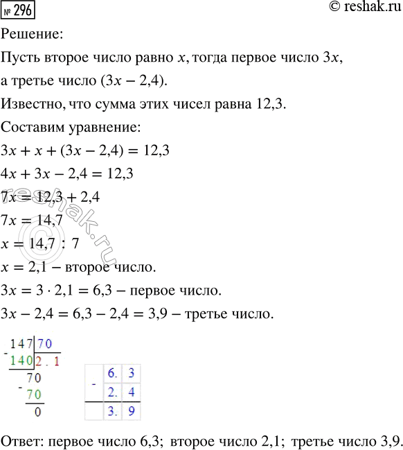 Решение 