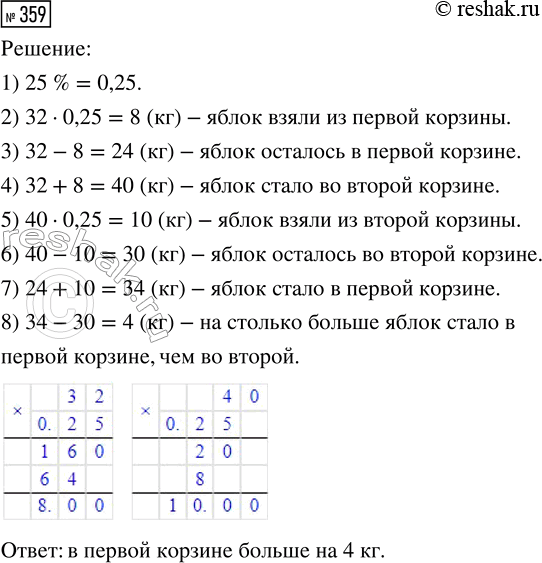 Решение 