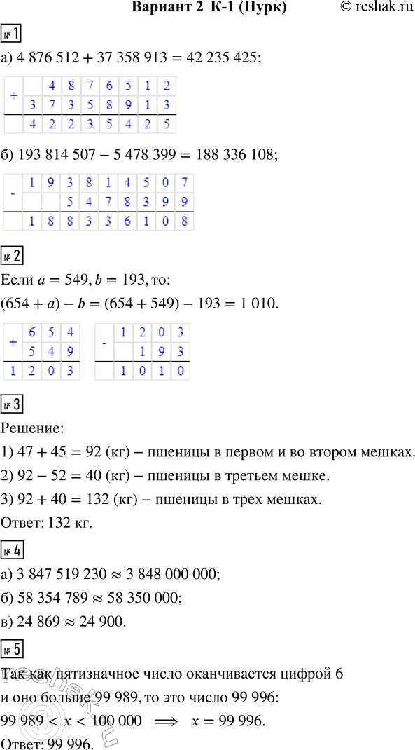 Решение 