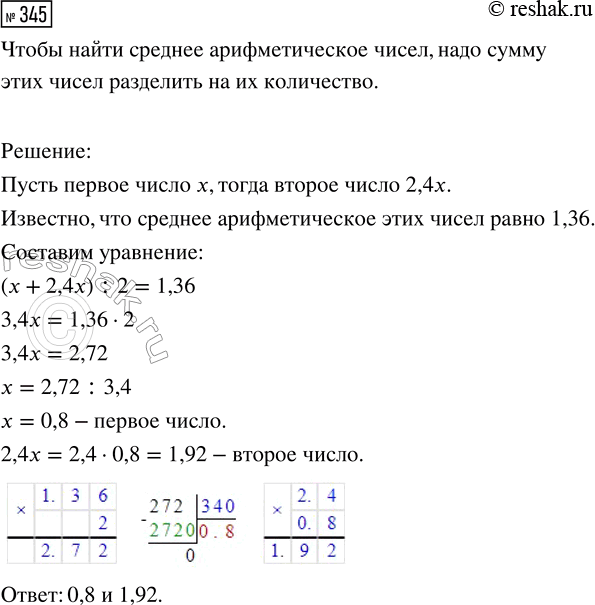 Решение 