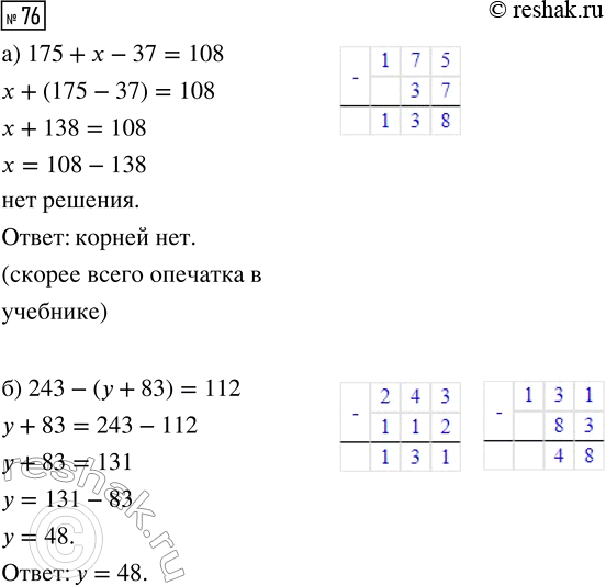 Решение 