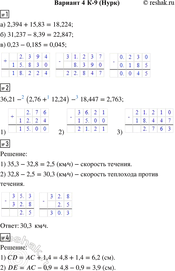 Решение 