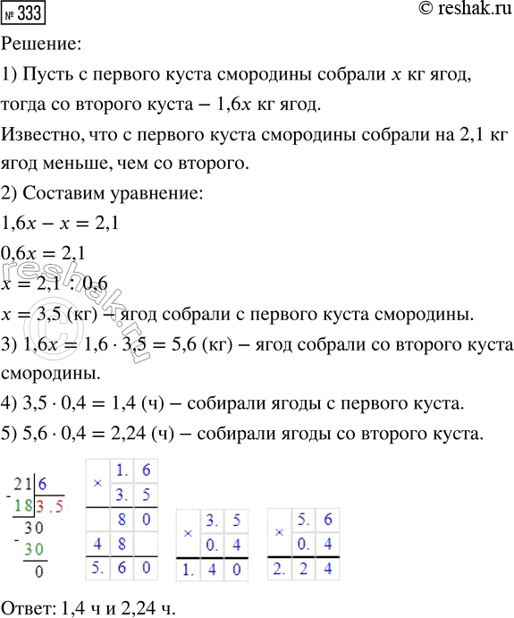 Решение 