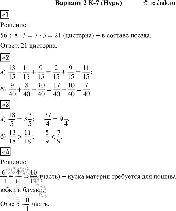 Решение 