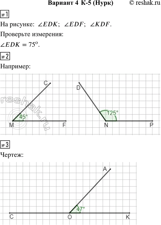 Решение 