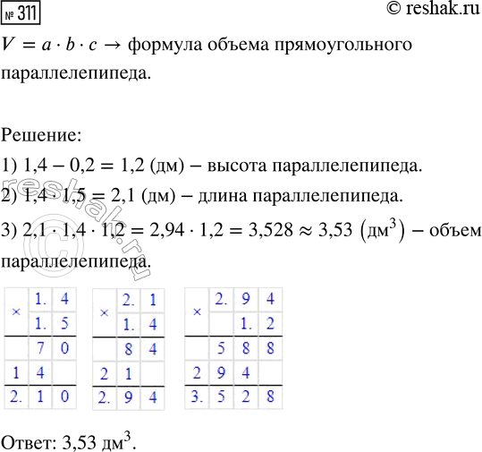 Решение 