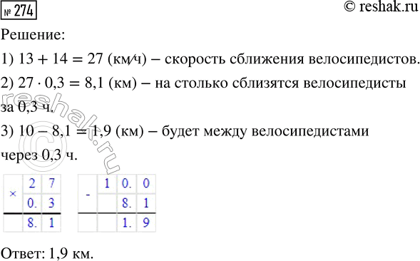 Решение 