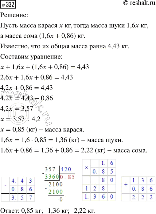 Решение 