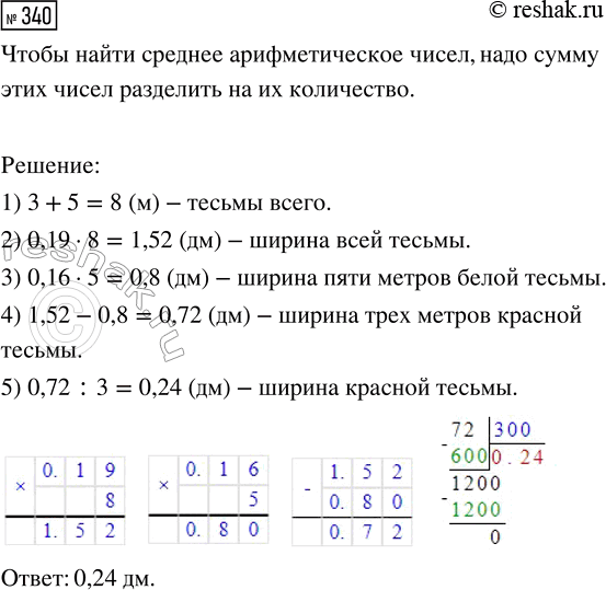 Решение 