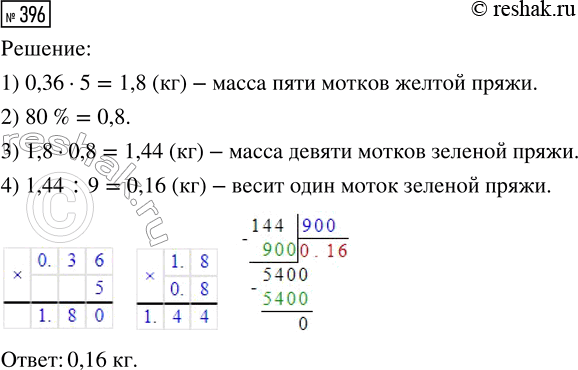 Решение 