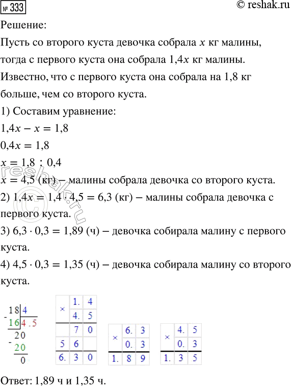 Решение 