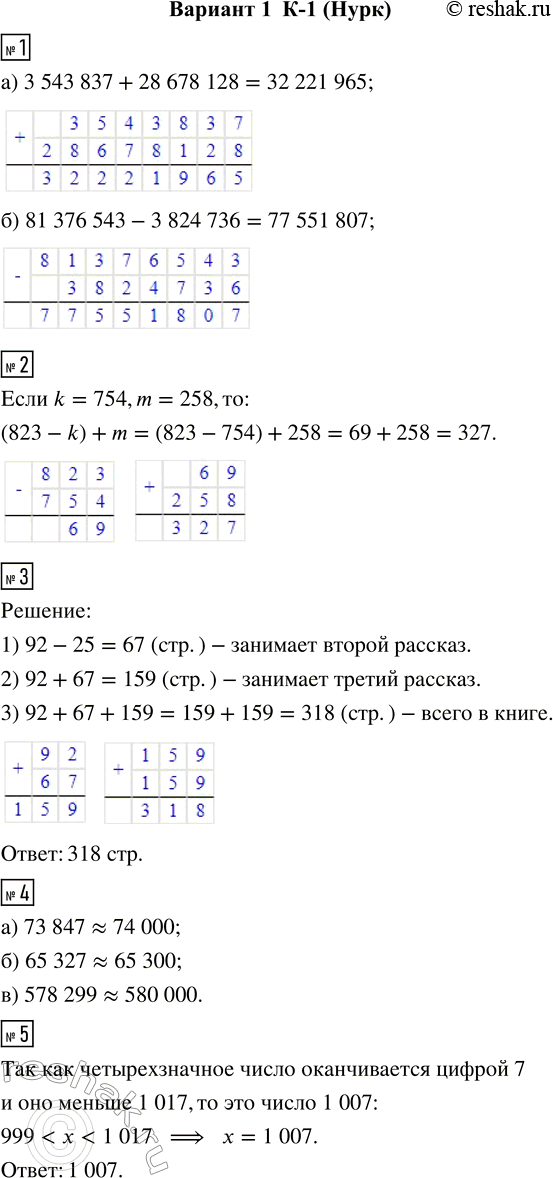 Решение 