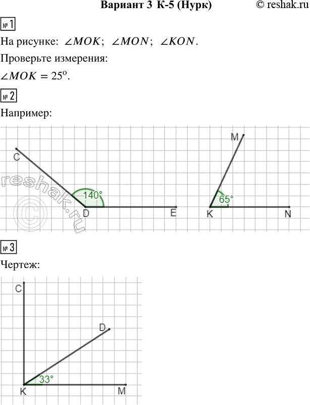 Решение 