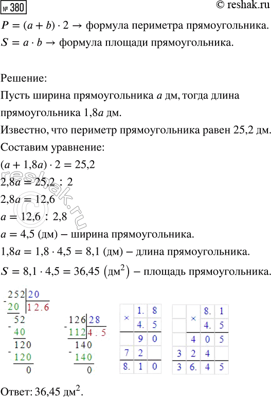 Решение 